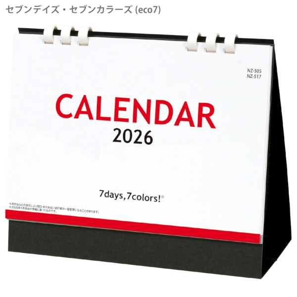 セブンデイズ・セブンカラーズ　(eco7)｜定番 卓上カレンダー2026午年の商品画像2枚目