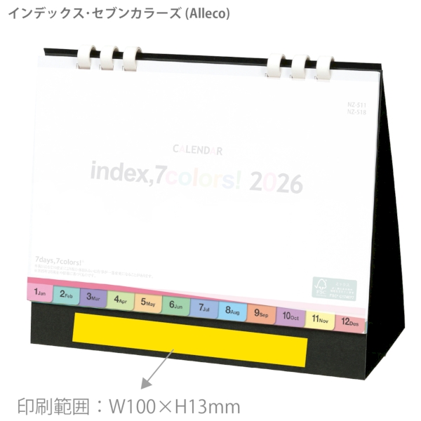 インデックス・セブンカラーズ　(All eco)｜定番 卓上カレンダー2026午年の商品画像3枚目