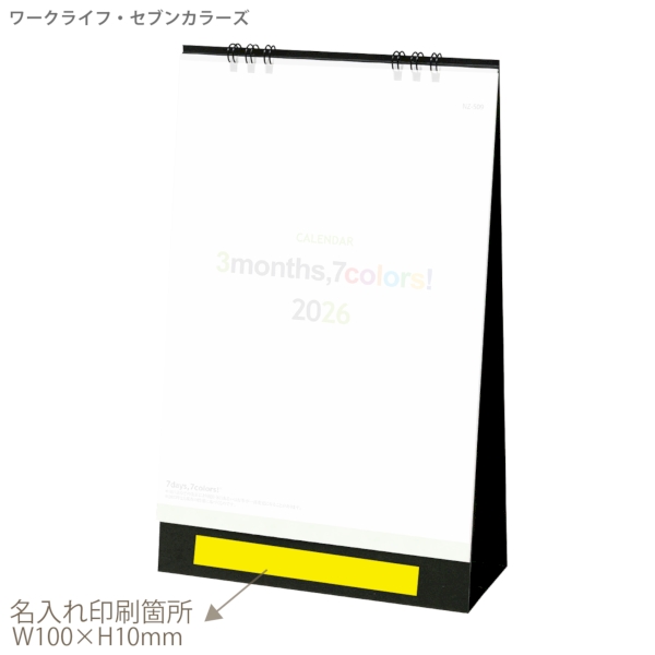 ワークライフ・セブンカラーズ｜書込み 卓上カレンダー2026午年の商品画像3枚目