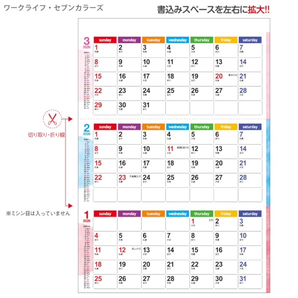 ワークライフ・セブンカラーズ｜書込み 卓上カレンダー2026午年の商品画像4枚目