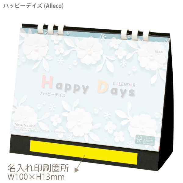 ハッピーデイズ　(All eco)｜スケジュール歴 卓上カレンダー2026午年の商品画像3枚目