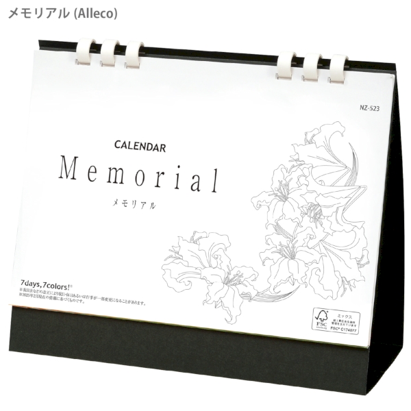 メモリアル　(All eco)｜スケジュール歴 卓上カレンダー2026午年の商品画像2枚目