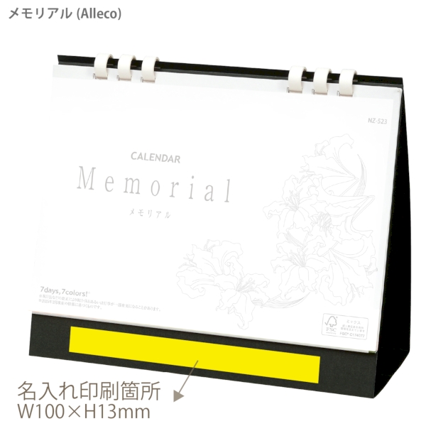 メモリアル　(All eco)｜スケジュール歴 卓上カレンダー2026午年の商品画像3枚目