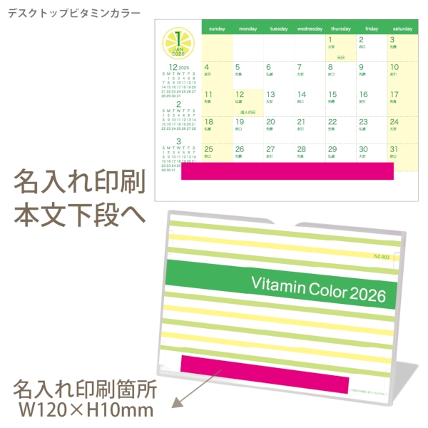 デスクトップビタミンカラー｜ケースタイプ 卓上カレンダー2026午年の商品画像3枚目