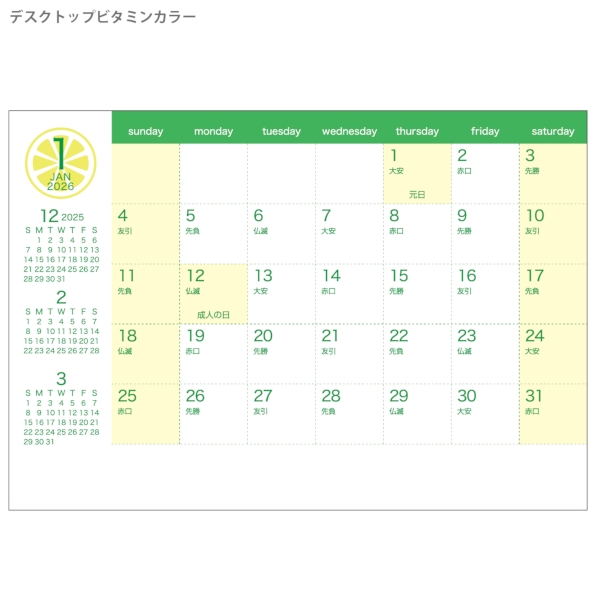 デスクトップビタミンカラー｜ケースタイプ 卓上カレンダー2026午年の商品画像4枚目
