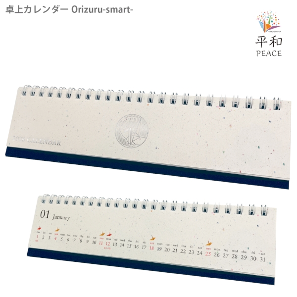 卓上カレンダー　Orizuru-smart-｜SDGs平和と公平 卓上カレンダー2026午年の商品画像2枚目