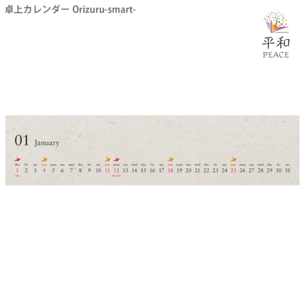卓上カレンダー　Orizuru-smart-｜SDGs平和と公平 卓上カレンダー2026午年の商品画像3枚目