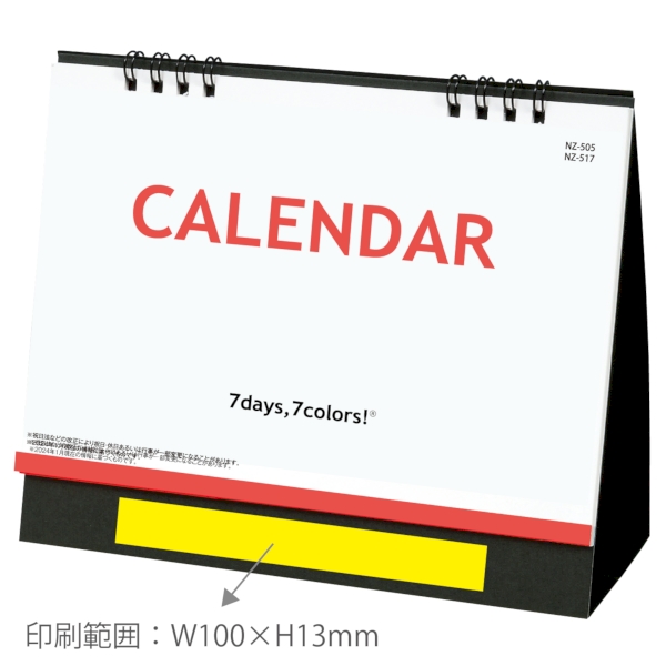 オリジナル　クーポン付きカレンダー（13枚クーポン付き）｜1000枚から作成 卓上カレンダー2026午年｜オリジナル 卓上カレンダー2026午年の商品画像2枚目