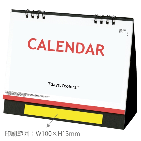 オリジナル　セミオーダーカレンダーTYPE２（1ページ末尾追加）｜オリジナル 卓上カレンダー2026午年の商品画像3枚目