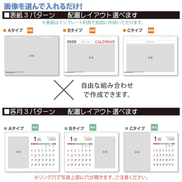 オリジナル　セミオーダーカレンダーTYPE３（表紙と本文の画像差替）｜オリジナル 卓上カレンダー2026午年の商品画像2枚目