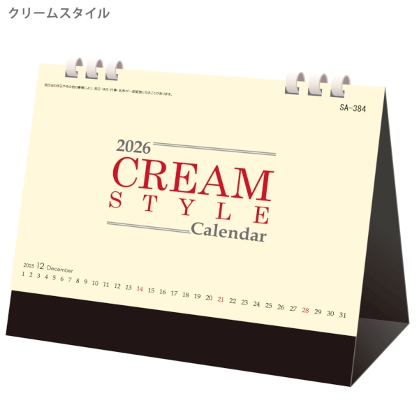 クリームスタイル｜書込み 卓上カレンダー2026午年の商品画像2枚目