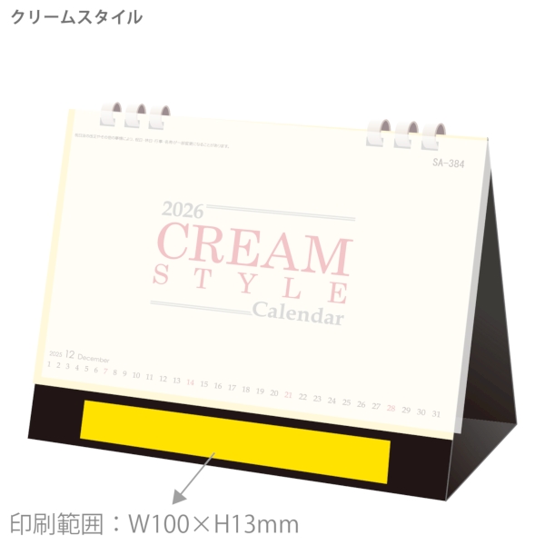 クリームスタイル｜書込み 卓上カレンダー2026午年の商品画像3枚目