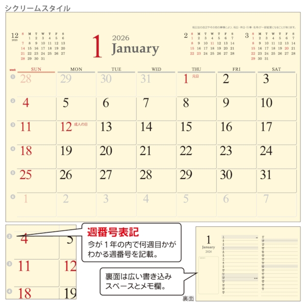 クリームスタイル｜書込み 卓上カレンダー2026午年の商品画像4枚目