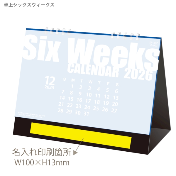 卓上シックスウィークス｜スケジュール週管理 卓上カレンダー2026午年の商品画像3枚目