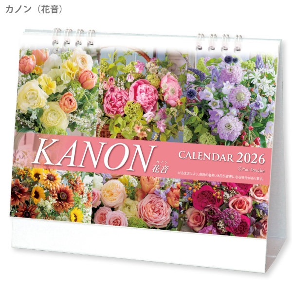 カノン(花音)｜イラスト・写真（動物・植物） 卓上カレンダー2026午年の商品画像2枚目