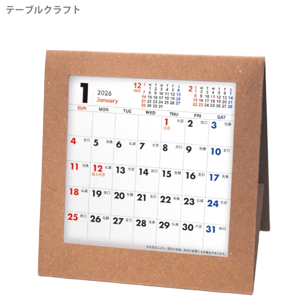テーブルクラフト｜ケースタイプ 卓上カレンダー2026午年の商品画像2枚目