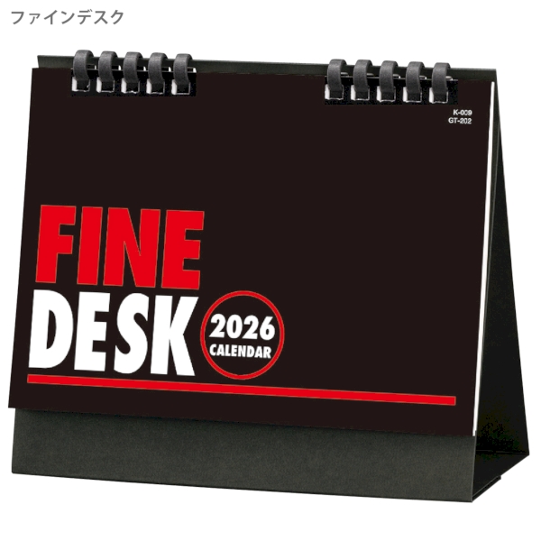 ファインデスク｜多機能（特殊形状） 卓上カレンダー2026午年の商品画像2枚目