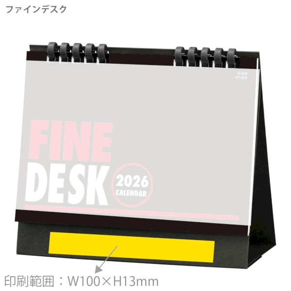 ファインデスク｜多機能（特殊形状） 卓上カレンダー2026午年の商品画像3枚目