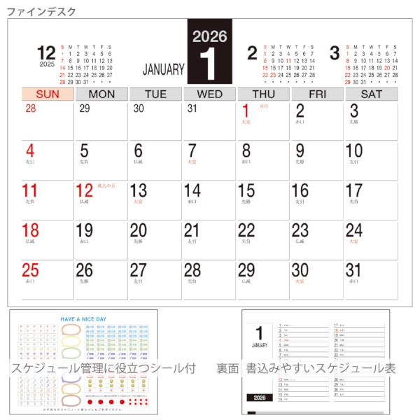 ファインデスク｜多機能（特殊形状） 卓上カレンダー2026午年の商品画像4枚目
