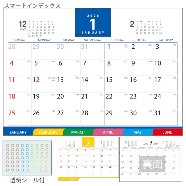 スマートインデックス｜多機能（シール付き） 卓上カレンダー2026午年の商品画像4枚目