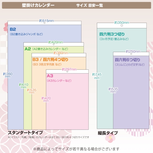 サステナブル　グリーン｜文字月表 壁掛けカレンダー2026午年の商品画像4枚目