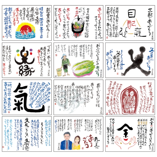 ありがとうカレンダー｜健康 壁掛けカレンダー2026午年の商品画像4枚目