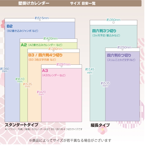 日本の美景｜イラスト・写真 壁掛けカレンダー2026午年の商品画像5枚目