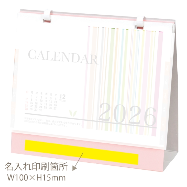 卓上プラリングカレンダー(大)｜書込み 卓上カレンダー2026午年の商品画像3枚目