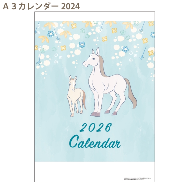 A3カレンダー2026｜定番 壁掛けカレンダー2026午年の商品画像2枚目