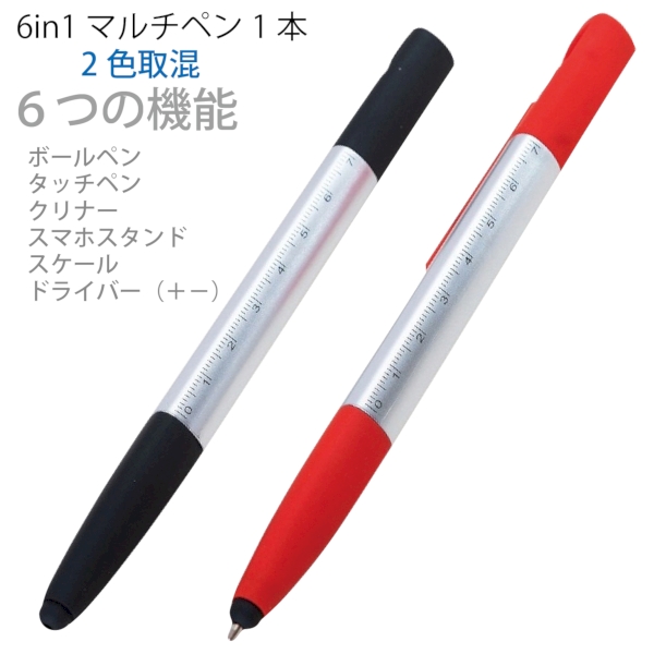 6in1マルチペン1本の商品画像2枚目