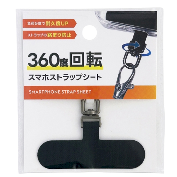 360度回転スマホストラップシート1個の商品画像2枚目