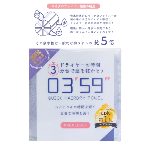 0359　クイックヘアドライタオル1枚の商品画像3枚目