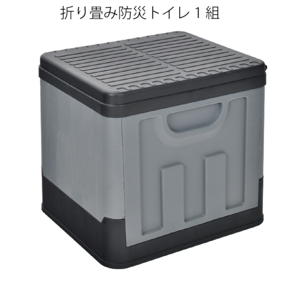 折り畳み防災トイレ1組(グレー)の商品画像2枚目