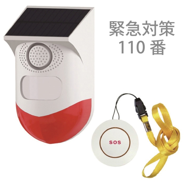 緊急対策110番の商品画像2枚目