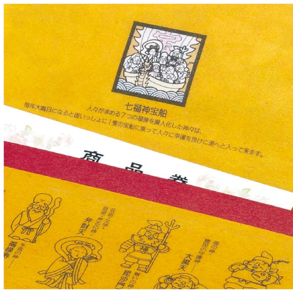 開運財布1個(干支民芸)【2026年 午年 正月 干支 招福 開運 迎春】の商品画像2枚目