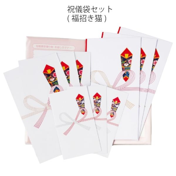祝儀袋セット1組(福招き猫)【2026年 午年 正月 干支 招福 開運 迎春】の商品画像3枚目