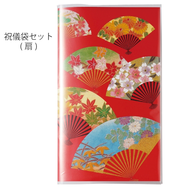 祝儀袋セット1組(扇)【2026年 午年 正月 干支 招福 開運 迎春】の商品画像2枚目