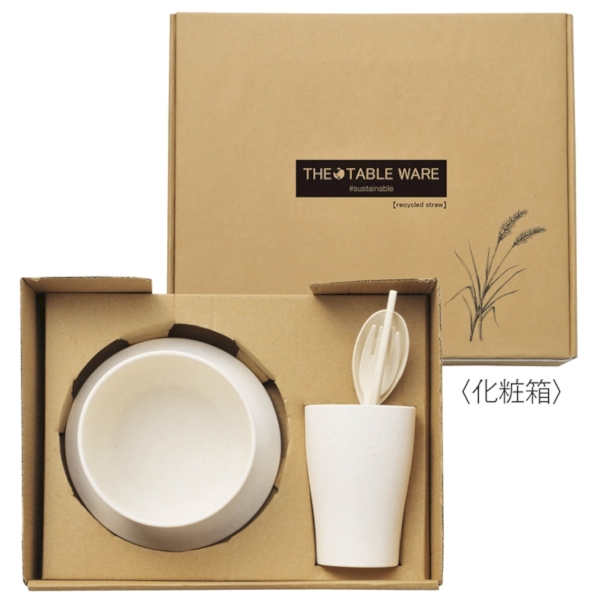 ザ・テーブルウェア(麦わら配合)　#sustainable【SDGs】の商品画像2枚目