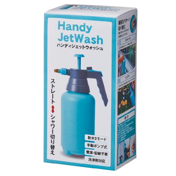 【アウトレット】ハンディジェットウォッシュの商品画像4枚目