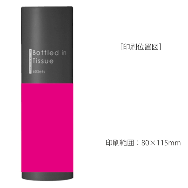 カラフル　ボトルティッシュ60W1個の商品画像3枚目