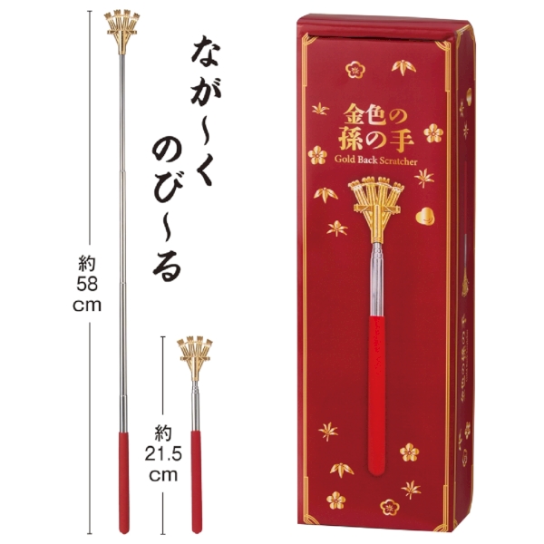 金色の孫の手の商品画像5枚目