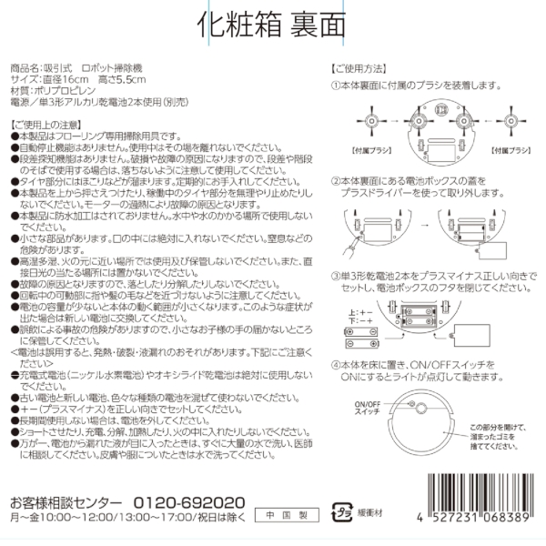 吸引式　ロボット掃除機の商品画像11枚目