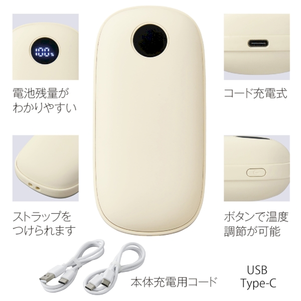 充電式カイロの商品画像4枚目