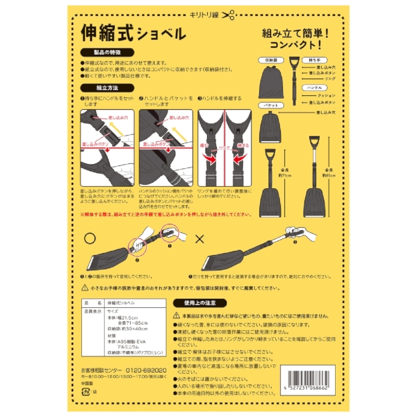 伸縮式ショベルの商品画像7枚目