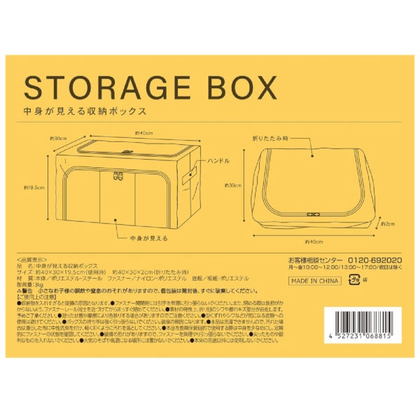 中身が見える収納ボックスの商品画像6枚目