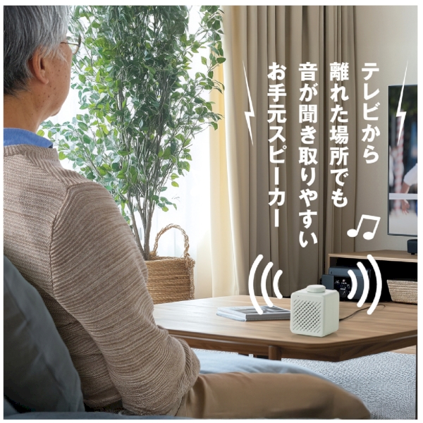 お手元スピーカーの商品画像2枚目