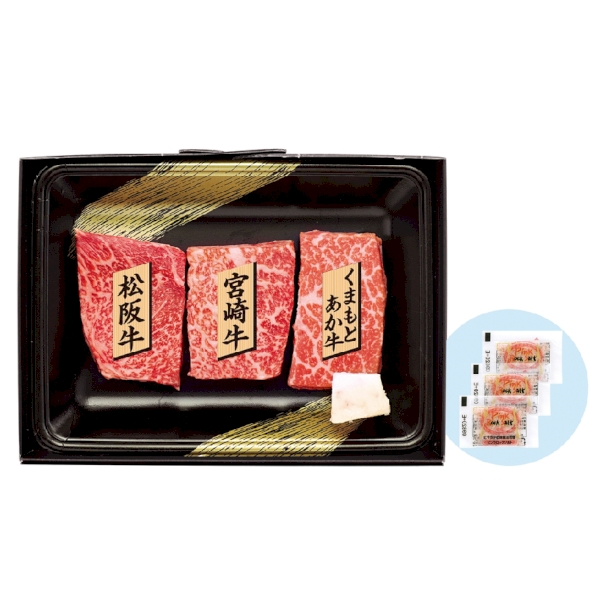 銘柄牛ステーキ食べくらべ【2026年 午年 正月 干支 招福 開運 迎春】の商品画像2枚目