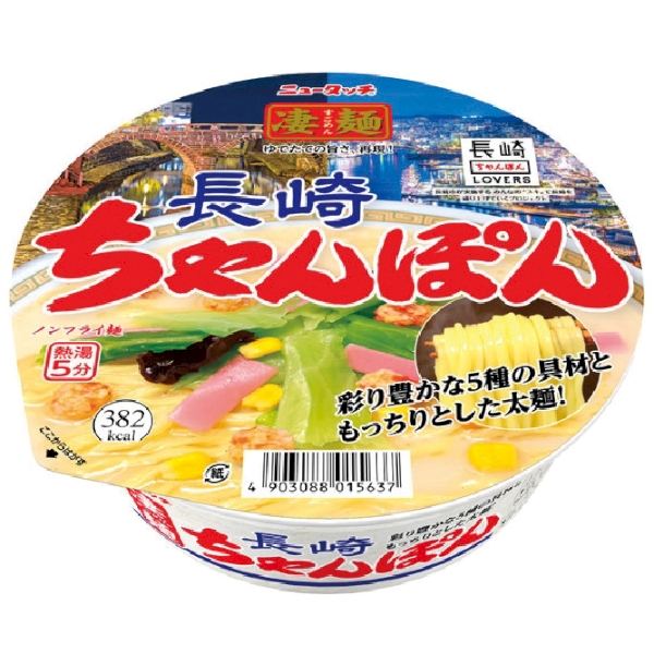 凄麺　長崎ちゃんぽんの商品画像2枚目