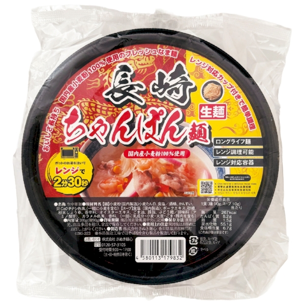 大金星　レンジでチン！する生ラーメンカップ付き(九州アソート)の商品画像3枚目