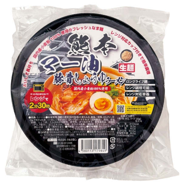 大金星　レンジでチン！する生ラーメンカップ付き(九州アソート)の商品画像4枚目